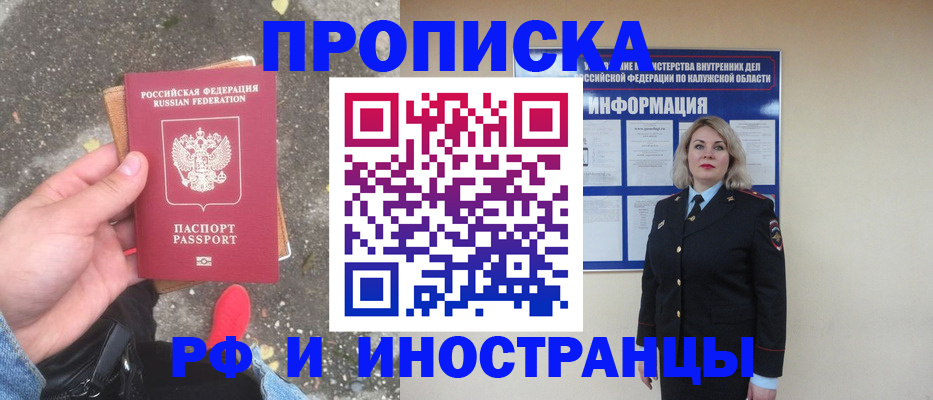 прописка поиск в Бавлах